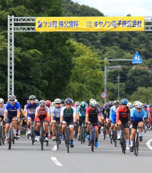 第74回秩父宮杯埼玉県自転車道路競走大会